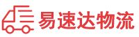 常德到尖山区物流公司